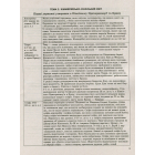 Історія України в таблицях і схемах. 5-9 класи. Допомога у підготовці до ДПА