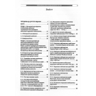 Сухопутні війська України: Нарукавна емблематика (1992–2012). 2-ге вид.
