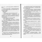 Під чужим прапором. Пригоди Марка Шведа. Книга 3