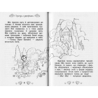 Пригода з дельфінами. Казкова повість. Книжка 2