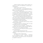 Лихе око. Павутиння мороку