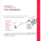 Говори та показуй