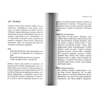 Бухарест: пил і кров