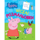 Свинка Пеппа. Веселі розмальовки (салатова)