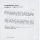 Що потрібно знати українцям про економіку