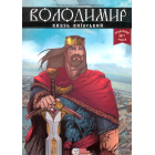 Володимир, князь київський
