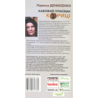 Кавовий присмак кориці
