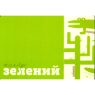 Кольорові речі