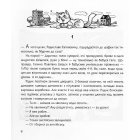 Зустріч на Босому мосту