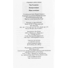 Химеросховище