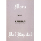 Капітал