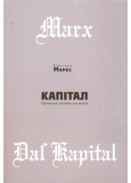 Капітал