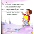 Осінь