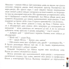 Загадкові світи старої обсерваторії
