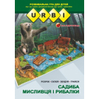 Розвивальна гра для дітей URBI. Садиба мисливця і рибалки