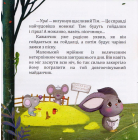 Кіт, який любив апельсини