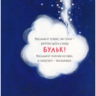 ВосьмиЩОСЬ
