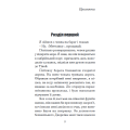 Хроніки Амбера. Рушниці Авалону. Кн. 2 (малий формат)