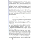 Український голокост 1932-1933: Свідчення тих, хто вижив. Том 1