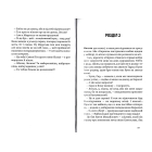 Розбишацький детектив. Справа брата-незнайомця