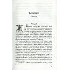 Климко