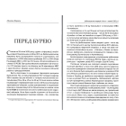 Дебальцевська операція