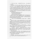 Темні матерії. Книга 1. Північне сяйво