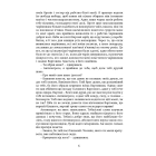 Вартові мрій. Частина 2. Останній Вартовий