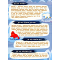 Арктика й Антарктика. Панорамка-енциклопедія