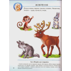 Тести малюкам з ігровими завданнями: 4+