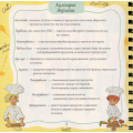 Книга для запису кулінарних рецептів. Kids menu (зелений)