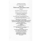 Хранительки моря. Порятунок коралового рифу. Книга 3