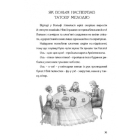 Ірен Роздобудько про Блеза Паскаля, Вольфі Моцарта, Ганса Андерсена, Катрусю Білокур та Чарлі Чапліна. Російською та українською мовами