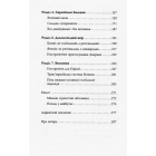 Велика шахівниця