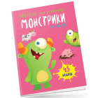 Монстрики на фермі