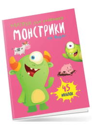 Монстрики на фермі