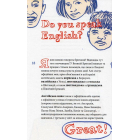 Great! Велика Британія для допитливих