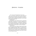 Розшифровка