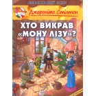 Хто викрав Мону Лізу
