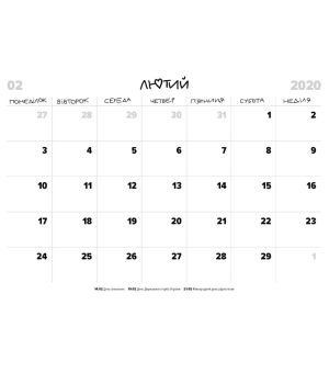 Календар настінний перекидний кота Інжира 2020 рік