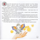 Слон Ґудзик і пелюсткові чари