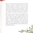 Пригоди Плямчика