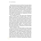 Остров’янка. Ціна мрії