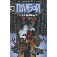 Геллбой. Ніч Крампуса