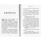 Зниклий герой. Книга 1