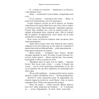 Кров і попіл. Книга 3. Корона з позолочених кісток