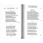 Українська інтимна лірика