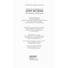 Скелет без шафи