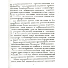 Богиня і консультант