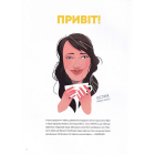Кав’ярня. Мій перший бізнес. Креативний нотатник